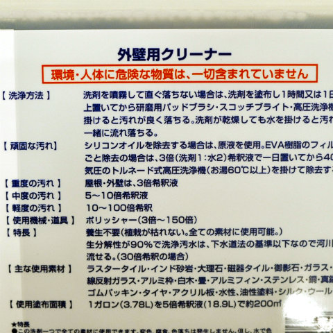 無リン洗剤